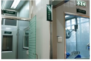 楚雄龐氏口腔門(mén)診部_待診室