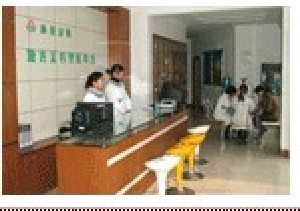 慈溪市皮膚病醫(yī)院激光美容整形中心_前臺(tái)