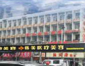 達州韓美.png 達州韓美.png