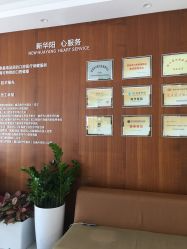 慈溪華陽(yáng)口腔醫(yī)院醫(yī)療美容中心_內(nèi)部環(huán)境