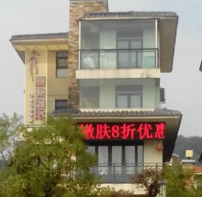 武夷山麗姿醫(yī)療美容醫(yī)院_醫(yī)院外環(huán)境