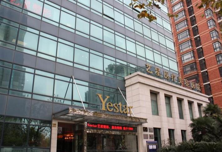 武漢藝星醫(yī)療美容醫(yī)院