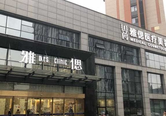 武漢媛頌(原雅偲)醫(yī)療美容醫(yī)院_大門