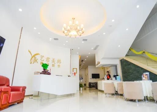 武漢藝君美韓醫(yī)療美容門診部