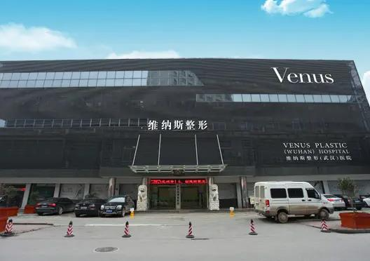 武漢維納斯整形醫(yī)院_醫(yī)院大門