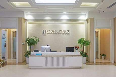 武漢微幕醫(yī)療美容門(mén)診部_前臺(tái)