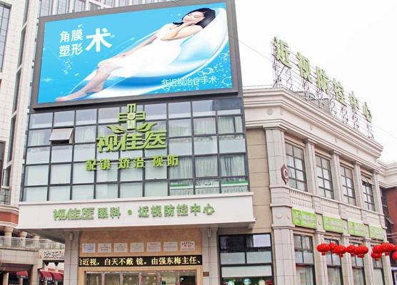 武漢視佳醫(yī)眼科醫(yī)院 武漢視佳醫(yī)眼科醫(yī)院