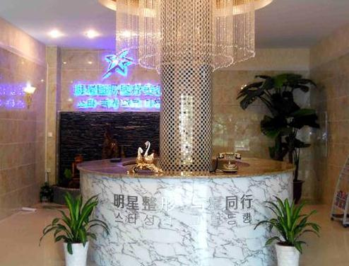 武漢明星醫(yī)學(xué)整形美容醫(yī)院_前臺(tái)