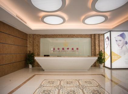 武漢美侖醫(yī)療美容門診部 武漢美侖醫(yī)療美容門診部