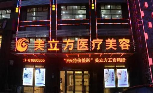 武漢立美醫(yī)療整形美容醫(yī)院_醫(yī)院大門