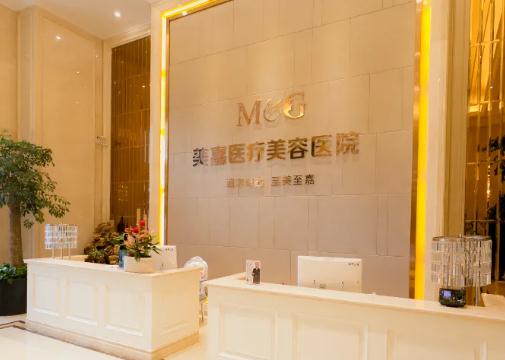 武漢美嘉整形美容醫(yī)院