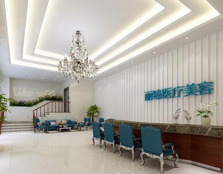 武漢麗臻醫(yī)療美容門(mén)診部