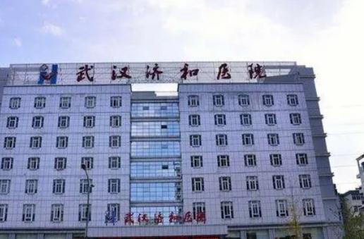 武漢濟和醫(yī)院眼科