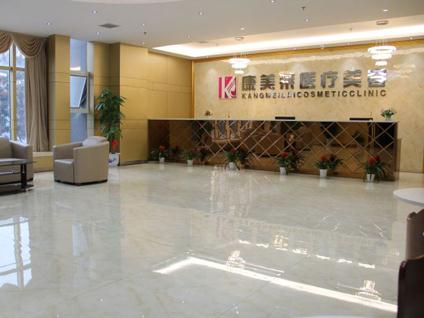 武漢康美萊醫(yī)療美容門診部_前臺(tái)