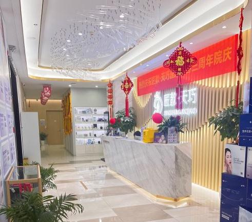 武漢匠歆天巧醫(yī)療美容門診部_前臺(tái)