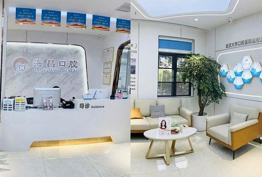 武漢海昌口腔門診部_前臺一角
