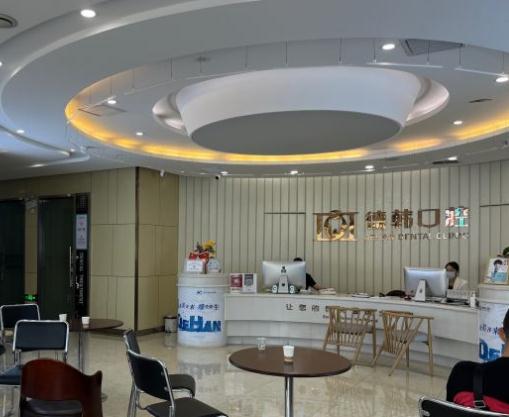 武漢德韓口腔醫(yī)院