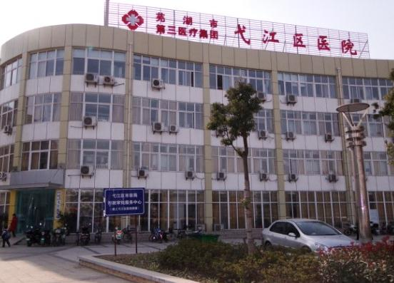 蕪湖眼科醫(yī)院（弋江區(qū)醫(yī)院）_醫(yī)院大樓