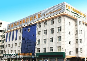 蕪湖丹鳳朝陽婦科醫(yī)院醫(yī)療整形美容中心_醫(yī)院大樓