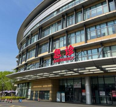 無(wú)錫市第四人民院整形美容外科_急診樓