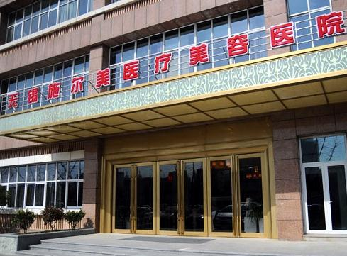 無錫伊爾美整形美容醫(yī)院_醫(yī)院大門