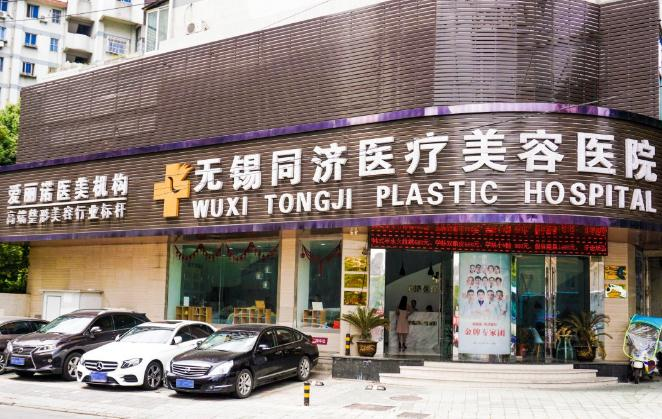 無錫同濟(jì)醫(yī)療美容醫(yī)院_醫(yī)院外環(huán)境