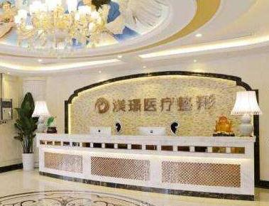 無錫渼璟醫(yī)療整形美容醫(yī)院_前臺(tái)