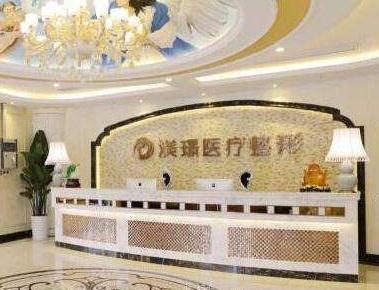 無錫渼璟醫(yī)療整形美容醫(yī)院 無錫渼璟醫(yī)療整形美容醫(yī)院