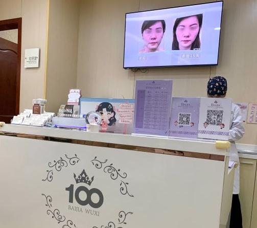 無(wú)錫百佳婦產(chǎn)醫(yī)院醫(yī)療美容科_護(hù)士站