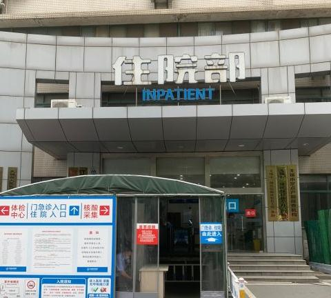 無錫虹橋醫(yī)院整形美容科_住院部