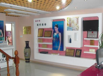 烏魯木齊新奇特醫(yī)療美容診所_大廳