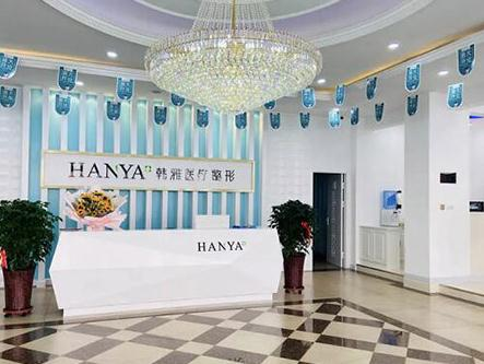 烏蘭察布韓雅醫(yī)療美容門(mén)診_前臺(tái)