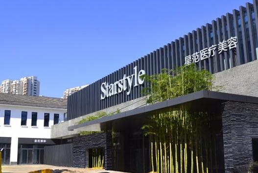 溫州星范醫(yī)學美容門診部 溫州星范醫(yī)學美容門診部