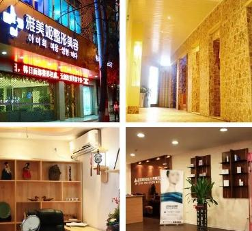 溫州雅美姬整形美容醫(yī)院_醫(yī)院環(huán)境