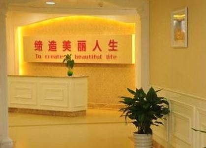 溫州新世紀(jì)醫(yī)院整形美容中心_前臺(tái)