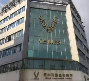 溫州同德醫(yī)院整形美容中心_醫(yī)院大樓