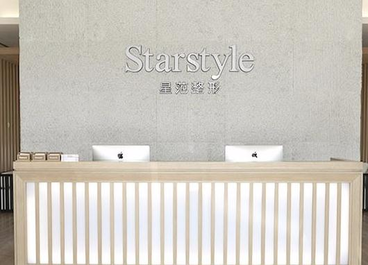 溫州星范醫(yī)學美容門診部_前臺