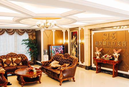 溫州絲芙蘭醫(yī)療美容門診部