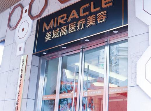 溫州美域高醫(yī)療美容門(mén)診部_醫(yī)院大門(mén)
