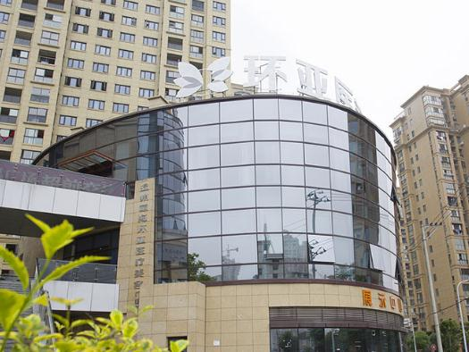 溫州環(huán)亞醫(yī)療美容門診部_醫(yī)院大樓