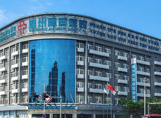 溫州建國醫(yī)院中韓整形中心