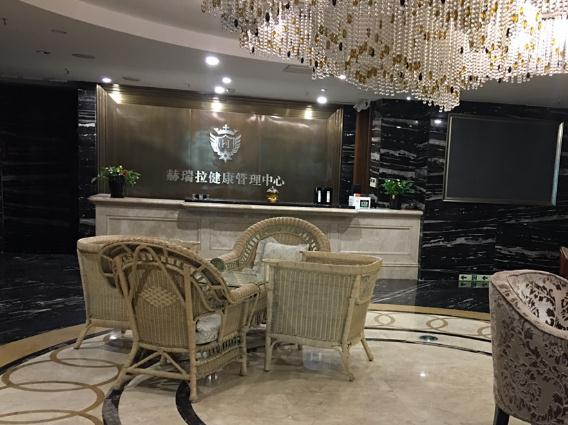 溫州皇瑞醫(yī)療美容門診部