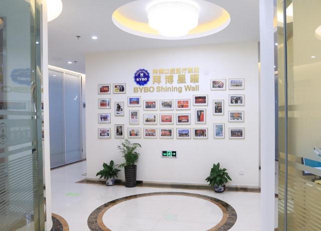 溫州拜博口腔醫(yī)院 溫州拜博口腔醫(yī)院