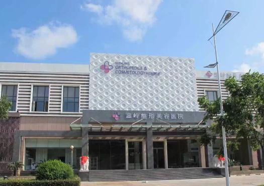 溫嶺整形美容醫(yī)院 溫嶺整形美容醫(yī)院