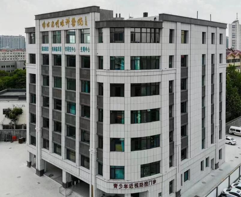 濰坊濰城光明眼科醫(yī)院