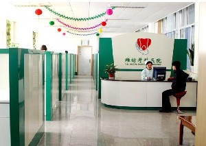 濰坊牙科醫(yī)院_大廳