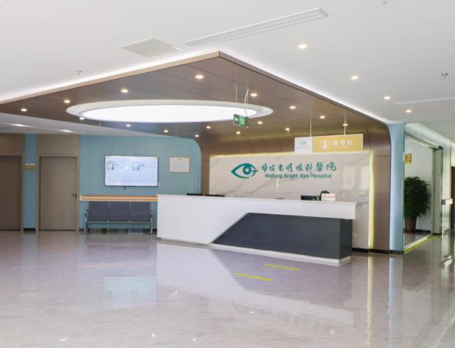 濰坊光明眼科醫(yī)院_前臺