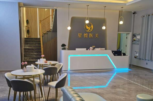 威海星悅醫(yī)療美容診所_前臺(tái)