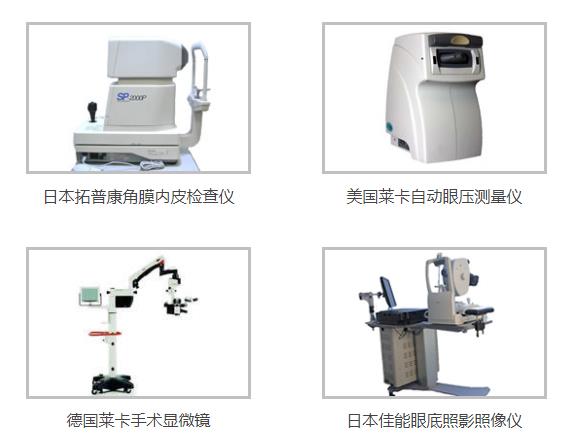 鐵嶺同明眼科醫(yī)院 鐵嶺同明眼科醫(yī)院