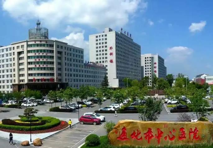 通化市中心醫(yī)院手足顯微燒傷整形外科